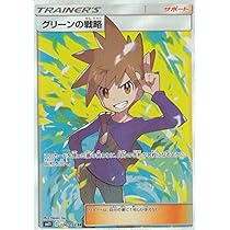 Amazon.co.jp: ポケモンカードゲーム SM11 106/094 グリーンの